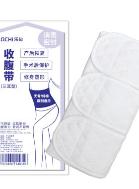 已质检一妇婴yfy指定乐知剖腹产