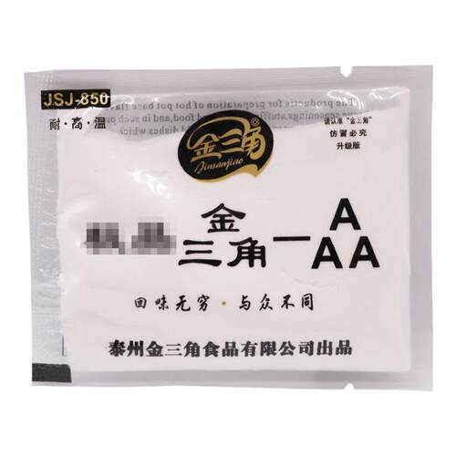 巧味宣特香料AAA粉-3a香粉三a增香粉回味粉 炒菜级增香剂香精调料
