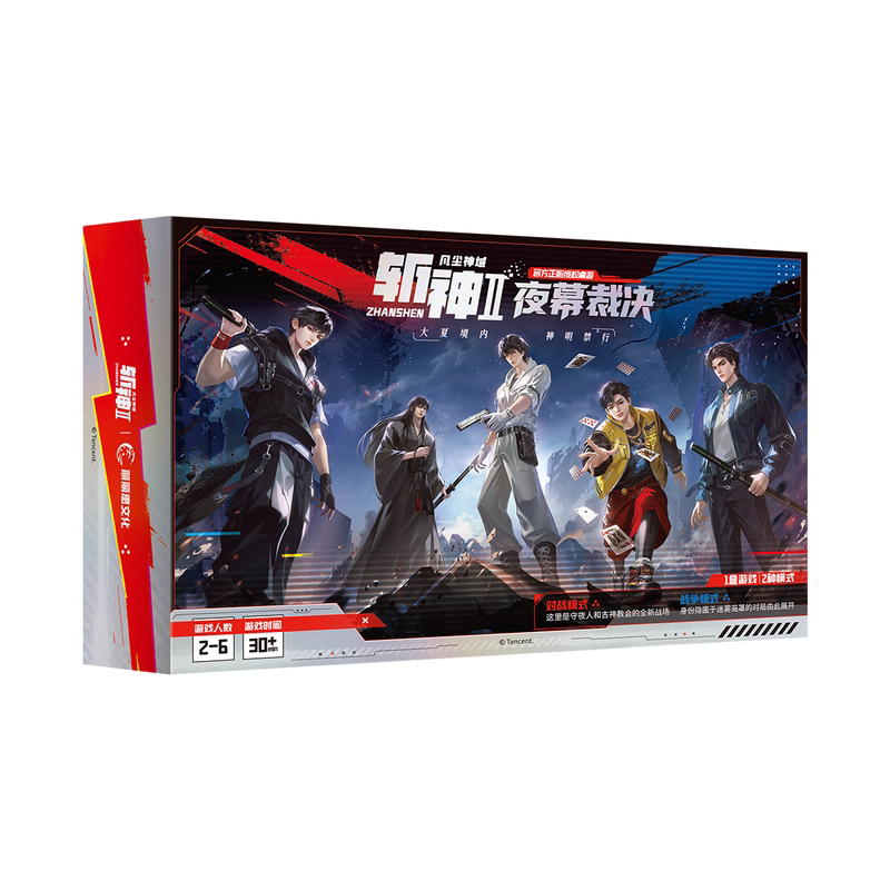 斩神2动画第二季桌游夜幕裁决