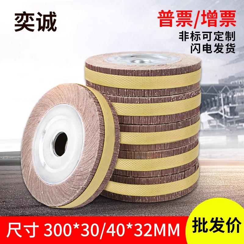 千叶轮抛光轮150*25页抛光片砂布）轮卡盘片砂纸轮25*打磨（30千