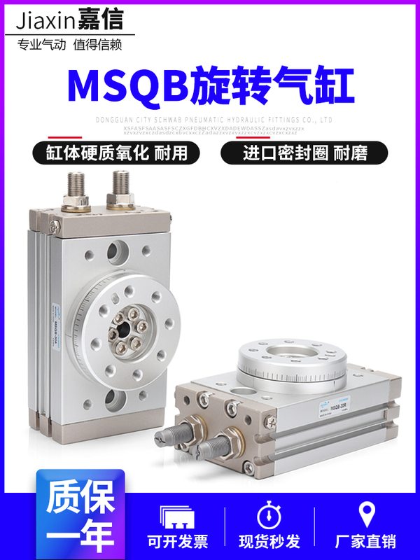 气动小型转角摆动可调90度180度旋转气缸MSQB-10A/20A/30A/50/70A