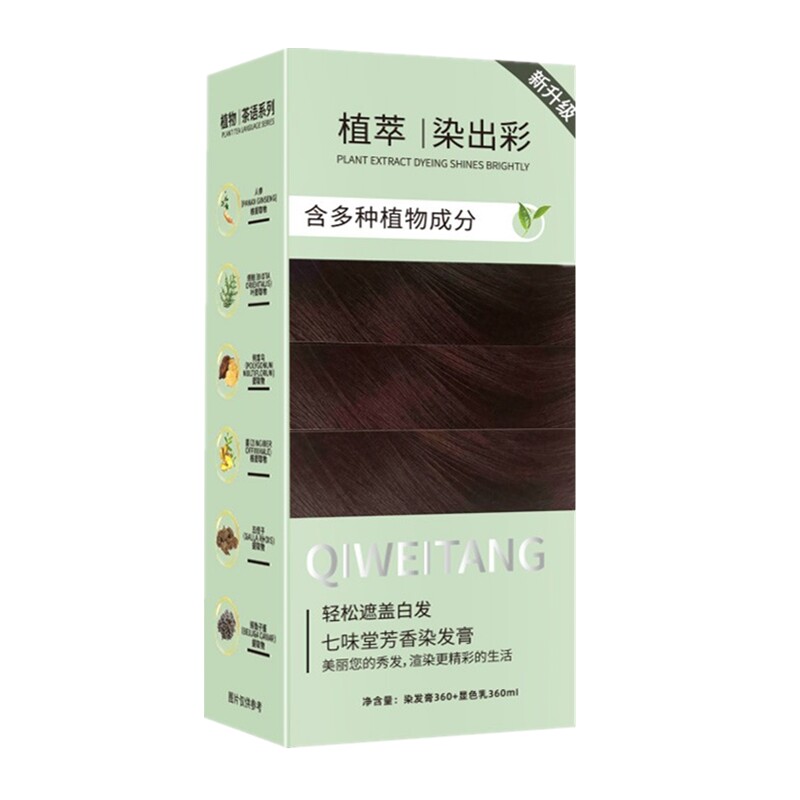 青丝茶染膏语染发膏不伤发植物染发剂盖白发潮流冷棕色理发店潮色