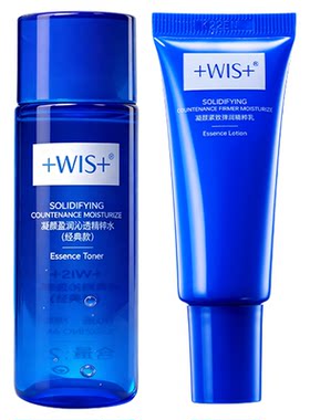 【U先试用】WIS爆款凝颜水乳 旅行装尝鲜抗皱紧致补水保湿