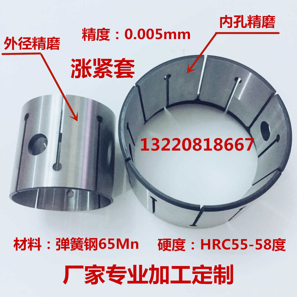 胀紧套/涨套/车床夹头/弹性夹头/涨紧套/材料弹簧钢专业加工订做