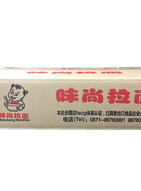 味尚整箱日式袋装商用拉面