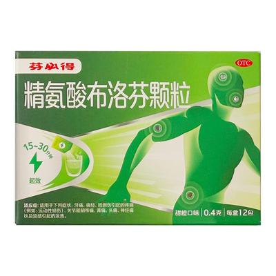 芬必得 精氨酸布洛芬颗粒 0.4g*12包/盒痛经头痛牙痛背痛关节痛