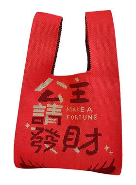 节日礼品礼包袋红色喜庆针织手提包百搭大容量手腕袋伴手礼马甲包