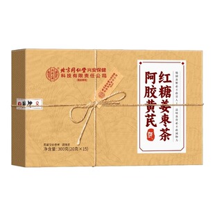 北京同仁堂内廷上用红糖姜枣茶阿胶大姨妈补气养血女人宫寒养生茶