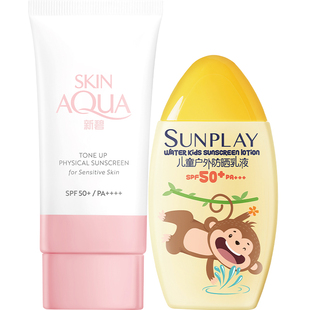 曼秀雷敦新碧物理儿童亲子防晒乳套装宝宝防紫外线小粉帽素颜霜女