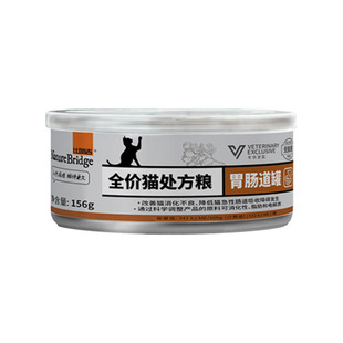 猫罐头胃肠道处方粮猫咪急慢性腹泻拉稀呕吐肠胃易消化猫粮