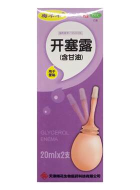 [梅羊羊]开塞露（含甘油）20ml*2支/盒
