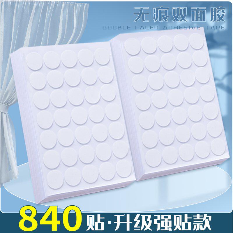新品 无痕胶圆点贴纳米双面胶强力胶带透明圆形贴片学生手工装饰