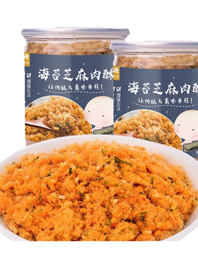 福禄源酥脆猪肉松福建肉粉松