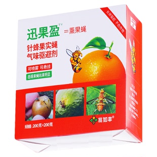 阿维稻丰散针蜂果实蝇专用迅果盈悬挂气味驱避剂果菜园通用杀虫剂