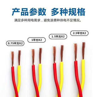 2.5平方电源线充电线灯软线 1.5 国标电线花线RVS双绞线2芯075