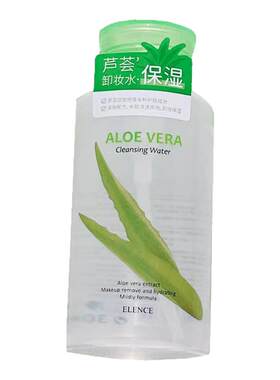 Elence艾丽施芦荟保湿卸妆水