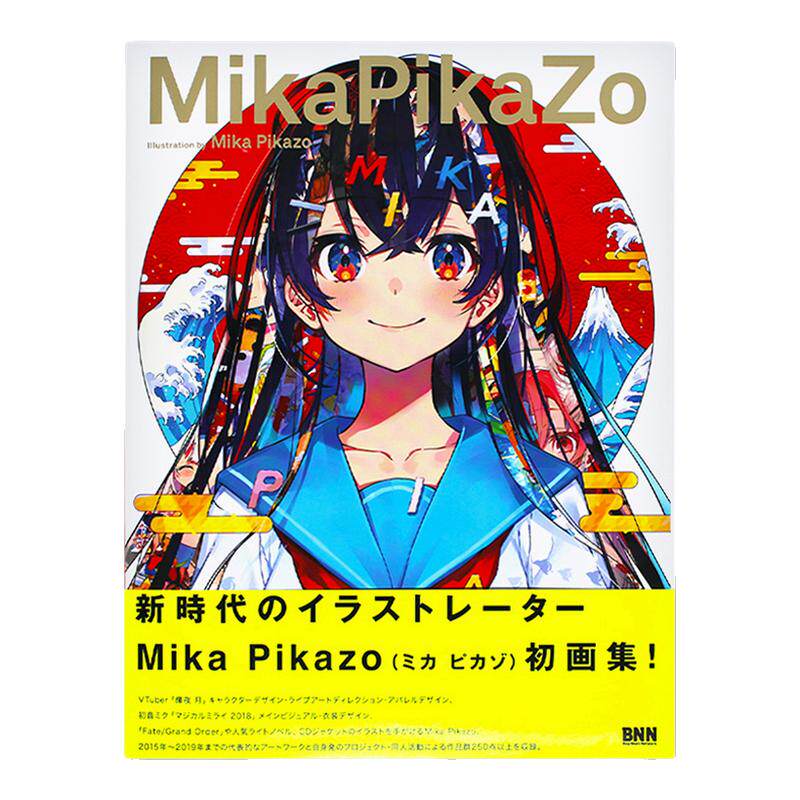 MikaPikaZo作品集画集