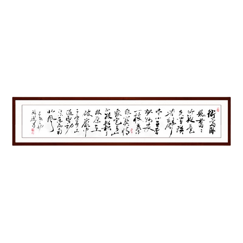 中国书法字作品行书法