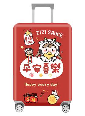 加厚行李箱保护套红色拉杆箱套