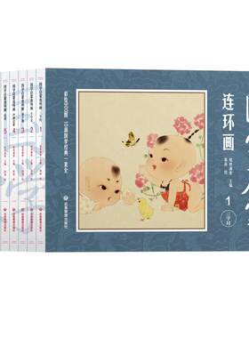 跟着名师学国学系列全套15册