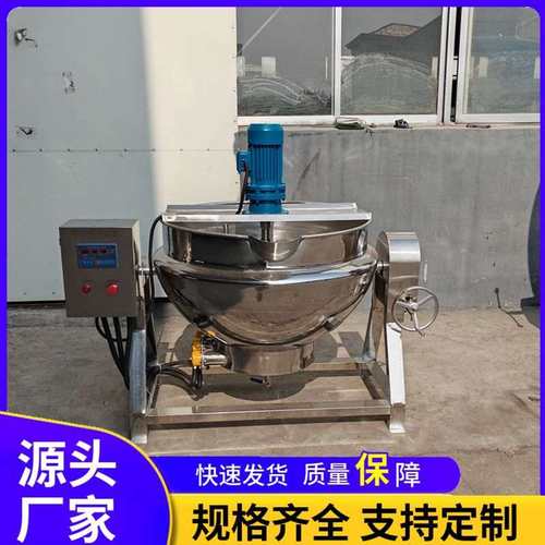 麻辣烫火锅底料炒料机  红油辣椒酱炒锅  秋梨膏果酱熬制搅拌机器