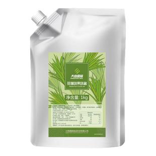 大由国际斑斓酱1kg浓缩果汁风味斑斓叶粉烘焙专用饮料奶茶咖啡店