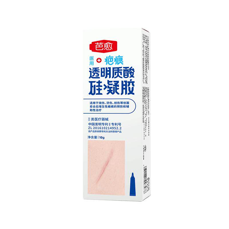 芭愈欣奕医用透明质酸硅酮凝胶敷料剖腹产术后增生淡化改善疤痕膏
