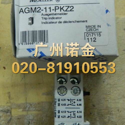 议价MOELLER穆勒脱扣指示辅助接触点AGM2-11-PKZ2德国金钟原装全