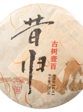 昔归200年古树普洱熟茶樟香浮现