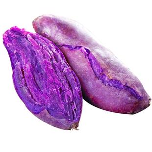 现挖沙地紫薯10斤番薯地瓜板栗红薯农家自种蜜薯山芋烟薯新鲜蔬菜