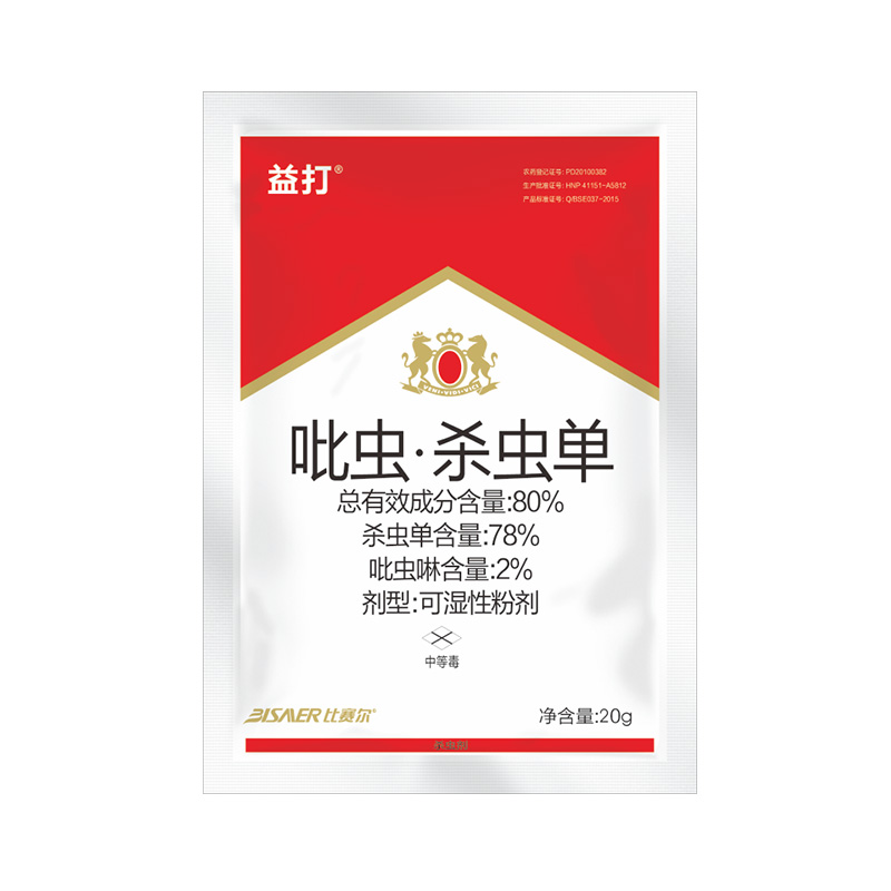 80%吡虫杀虫单二化螟三稻飞虱稻纵卷叶螟吡虫啉水稻农药杀虫剂