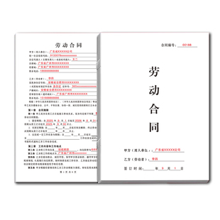 【2026年新版劳动合同】社保新规非全日制不交社保超市服装餐饮店大学生就业合作协议书正规用工劳务合同纸质