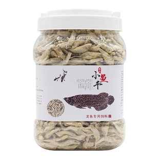 龙鱼饲料银龙鱼饲料金龙鱼鱼食防掉眼上浮鱼食替代活饵混养鱼饲料