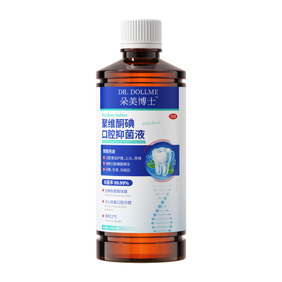 【口腔级聚维酮碘】专攻顽固口臭