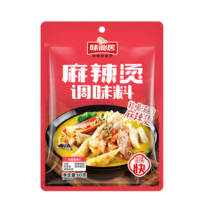 味仙居麻辣烫底料包调味料东北麻辣烫家用商用汤料包番茄火锅底料