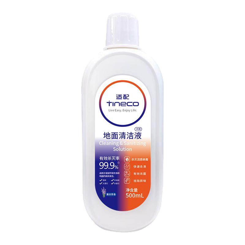 适配添可洗地机/机器人地板清洁液香氛除菌除臭进口配方