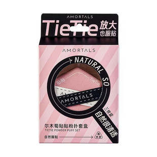 第一名！尔木萄贴贴粉扑气垫拇指散粉粉底液专用干湿两用不吃粉女