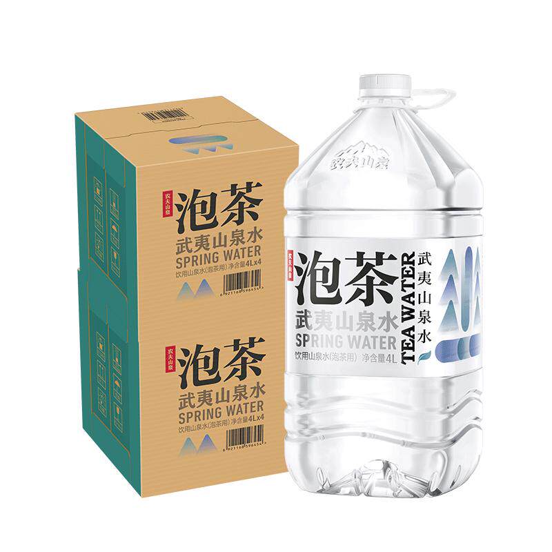 农夫山泉武夷山泡茶淡矿山泉水饮用水4L*4桶*2箱智慧盖适量矿物质