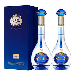 洋河蓝色经典 梦之蓝水晶版 52度550mL*2瓶 官方旗舰店白酒