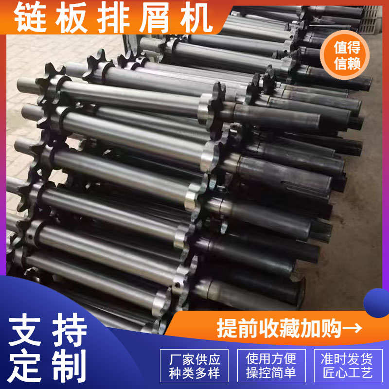 机床排屑机链条输送链板前后轴传动轴齿轮过载保护器排屑机配件