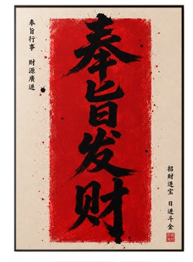 新中式饭店包厢挂画餐饮店装饰画可定制书法火锅烧烤店背景墙壁画