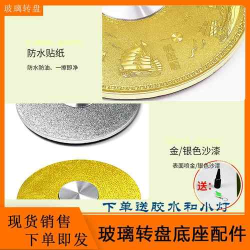 圆桌玻璃转盘家用旋转转转底座配件桌圆桌面加厚大芯轴承饭店