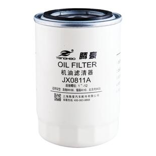 JX0811A机油滤芯格4110/3东方红江淮轻卡1012010/4K发动机滤清器