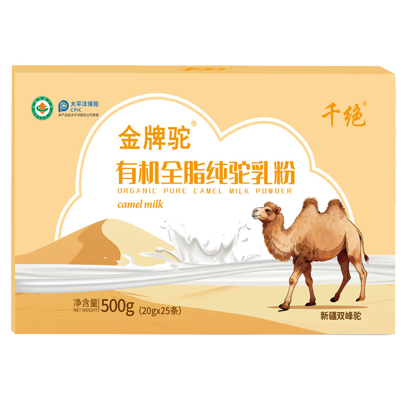 100%纯骆驼奶粉官方旗舰店官网