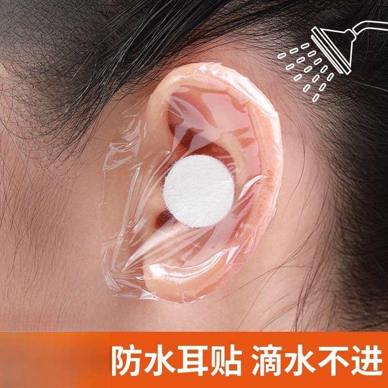 20片 防水耳贴防进水耳套洗澡防水贴游泳耳罩帽儿童婴儿宝宝神器