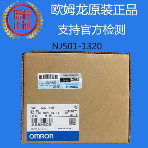 议价OMRON欧姆龙NJ系列数据库连接CPU单元NJ501-1320原装正品 假