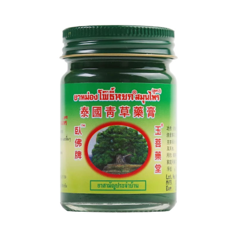 泰国青草膏官方旗舰店金卧佛正品原装蚊虫叮咬消肿酸痛药膏晕车