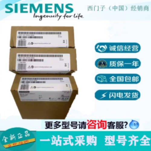 议价西门子6ES7332模拟量模块6ES7 332-5HD01/5HF00/5HB01/7ND02-