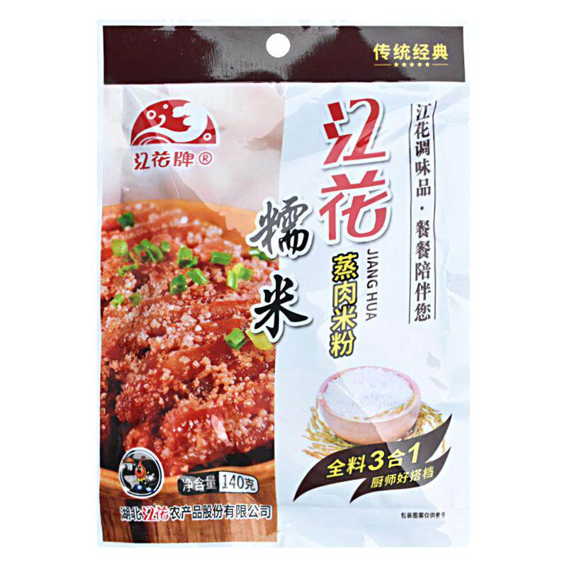 湖北武汉特产江花牌糯米蒸肉米粉140gX3袋三合一带酱汁米粉蒸排骨