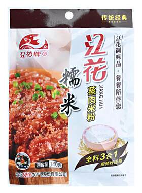 江花牌武汉特产酱汁蒸肉米粉
